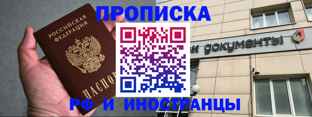 временная регистрация госуслуги в Иркутске