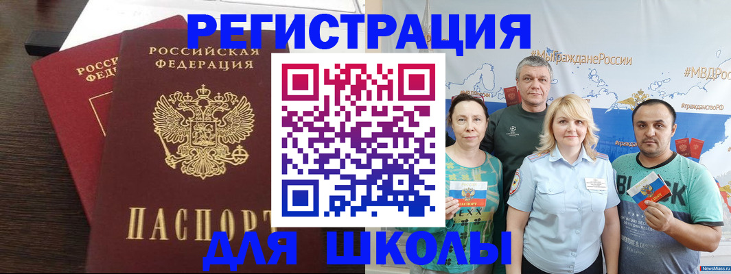 прописка в квартире в Иркутске