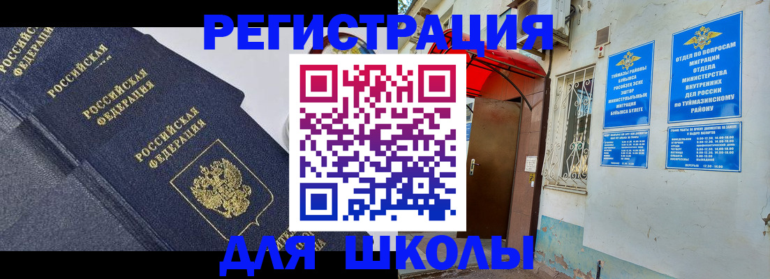 прописка в квартире в Иркутске