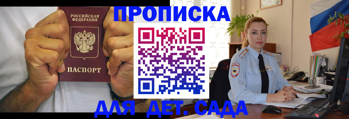 пропишу в квартире в Иркутске